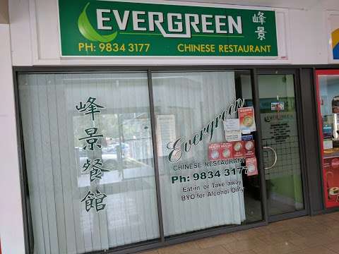 Photo: Evergreen Chinese Restaurant Photo: Evergreen Chinese Restaurant
